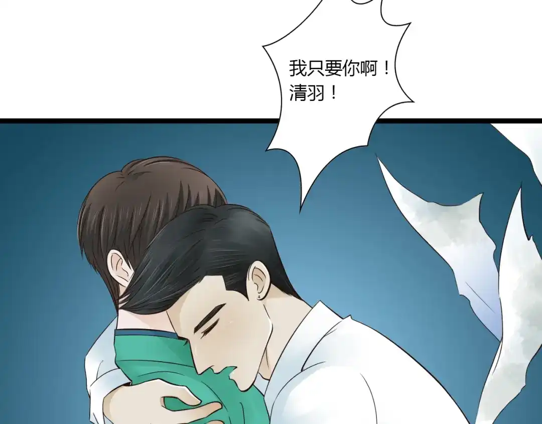 《哑舅》第10话 酒后吐真言 第22页