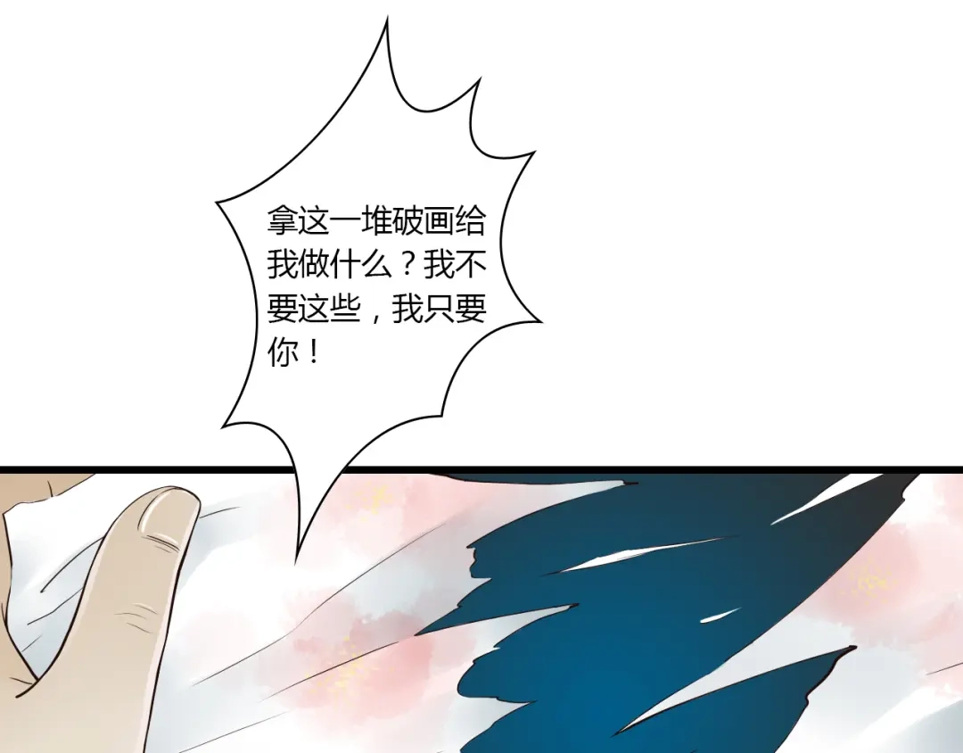 《哑舅》第10话 酒后吐真言 第20页