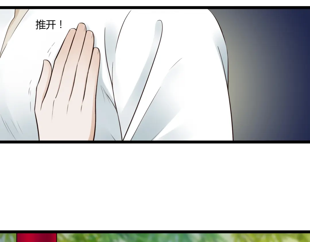 《哑舅》第10话 酒后吐真言 第25页