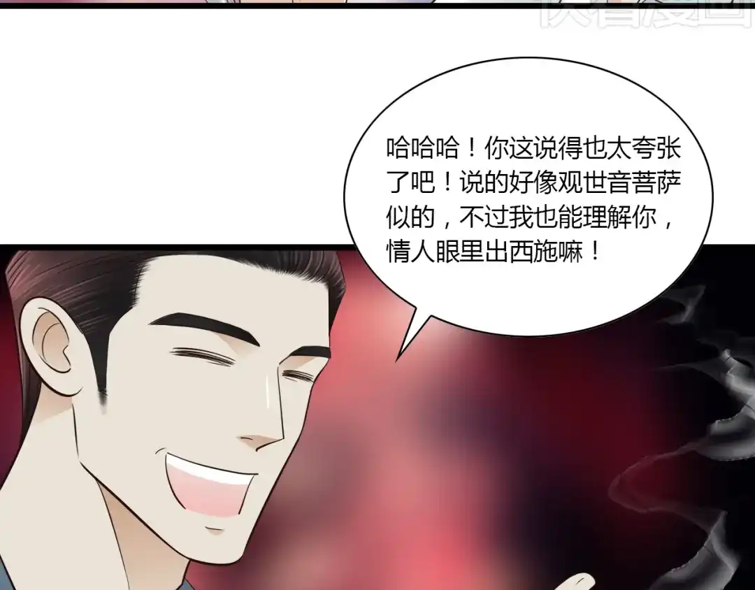 《哑舅》第10话 酒后吐真言 第5页