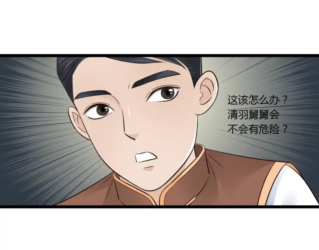 《哑舅》第10话 酒后吐真言 第32页