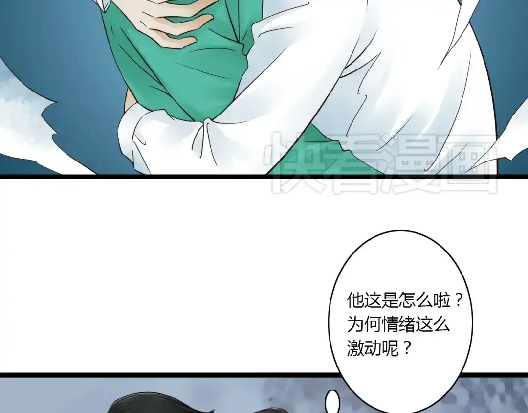 《哑舅》第10话 酒后吐真言 第23页