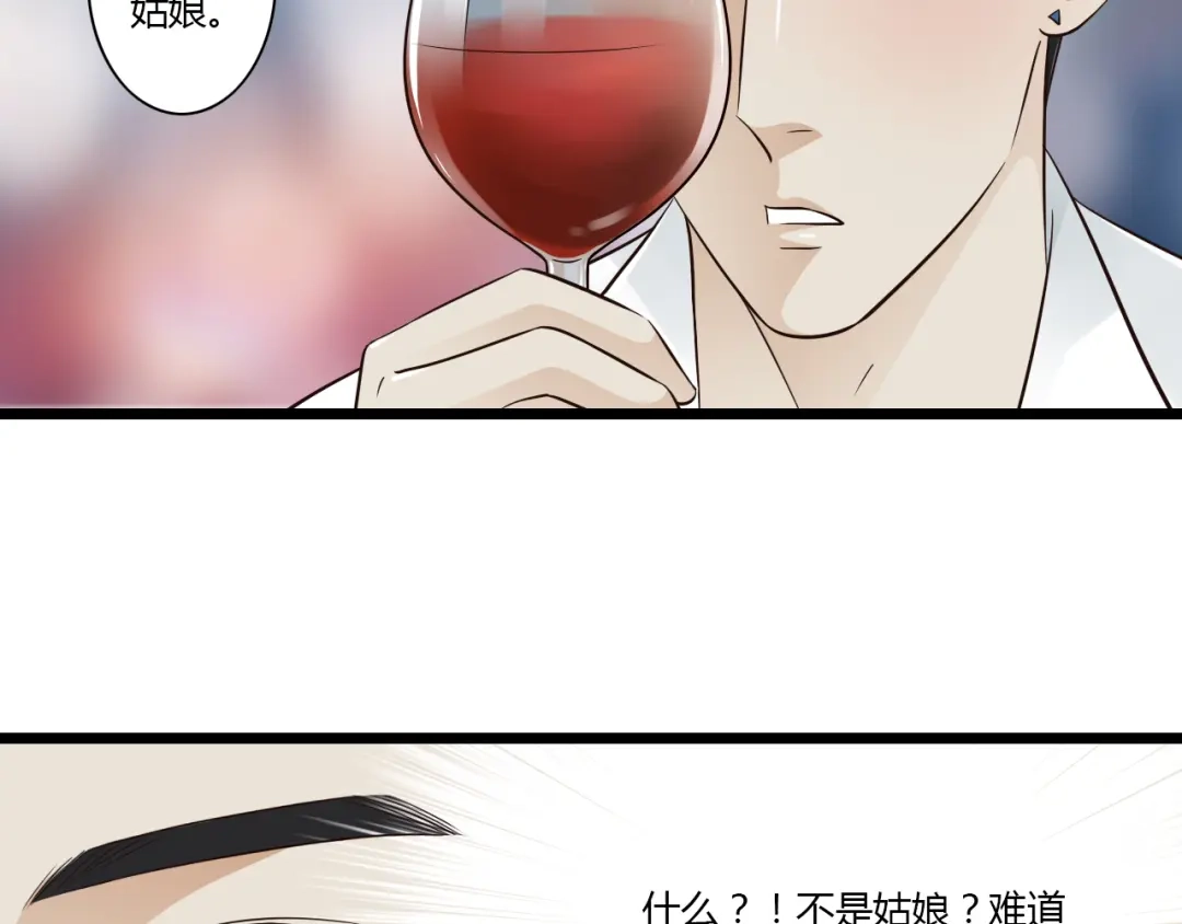 《哑舅》第10话 酒后吐真言 第9页