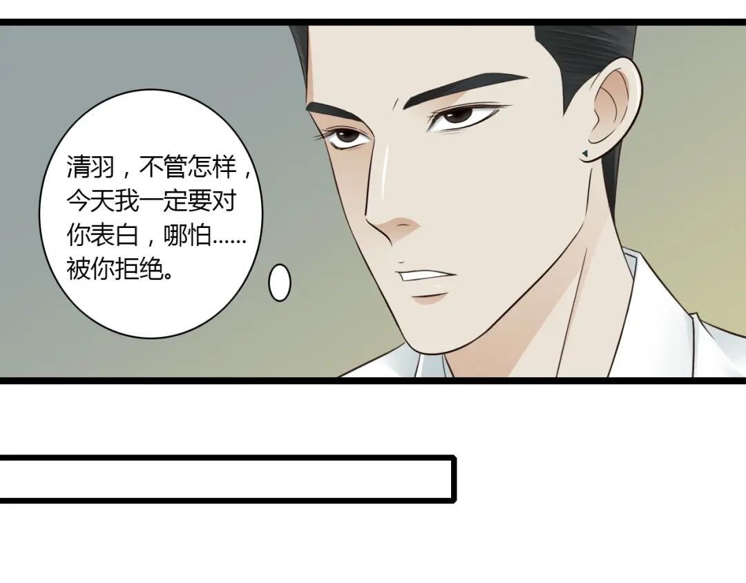 《哑舅》第10话 酒后吐真言 第2页