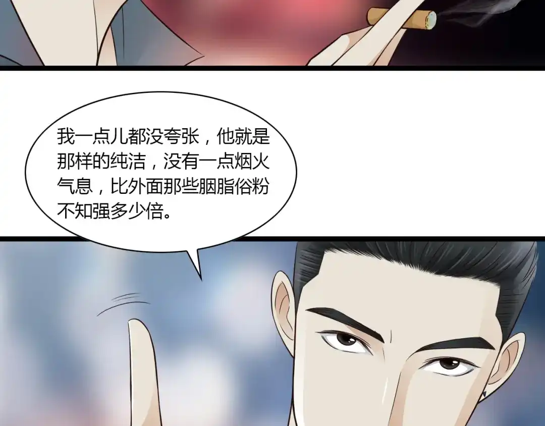 《哑舅》第10话 酒后吐真言 第6页