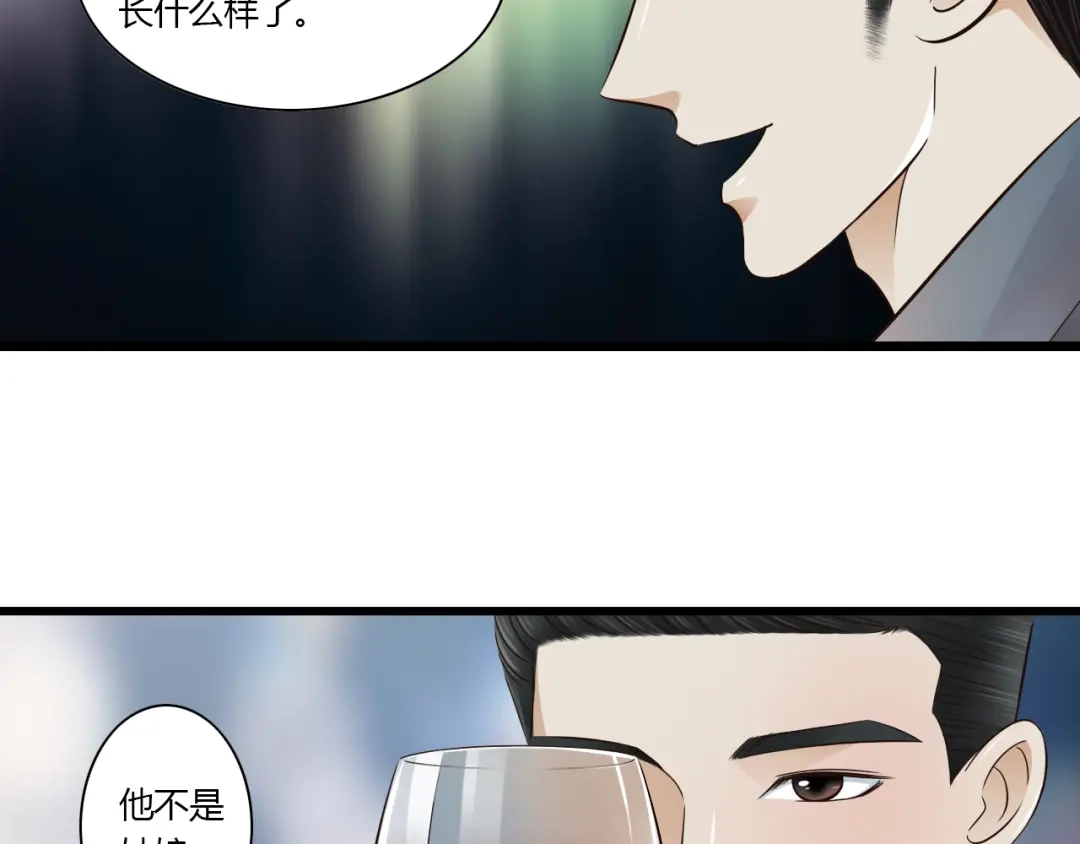 《哑舅》第10话 酒后吐真言 第8页