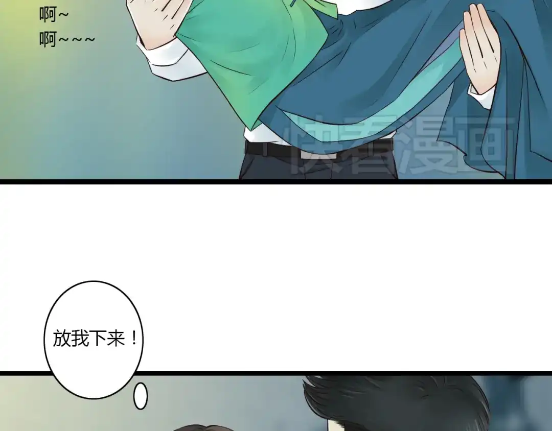 《哑舅》第10话 酒后吐真言 第30页