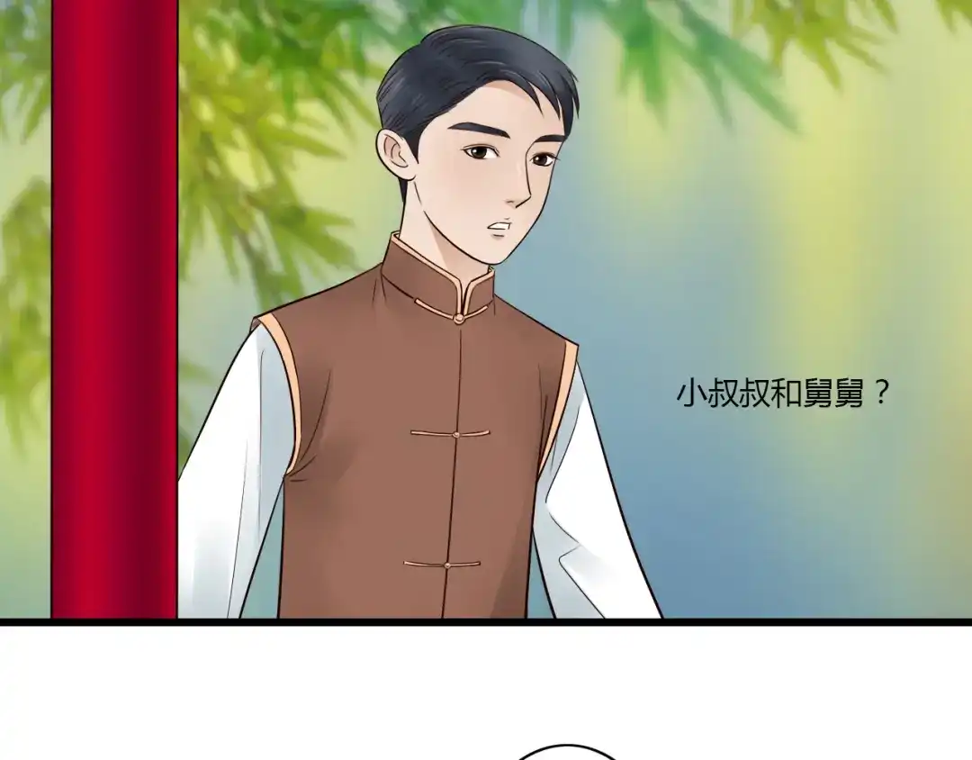 《哑舅》第10话 酒后吐真言 第26页