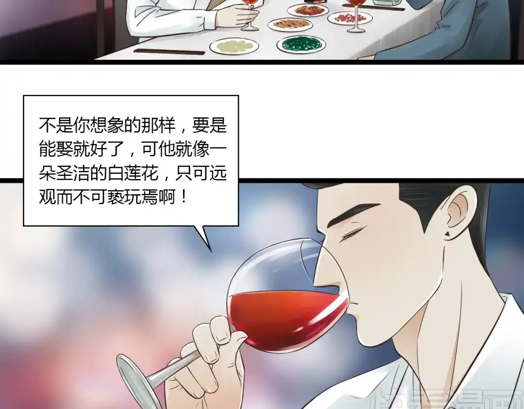 《哑舅》第10话 酒后吐真言 第4页