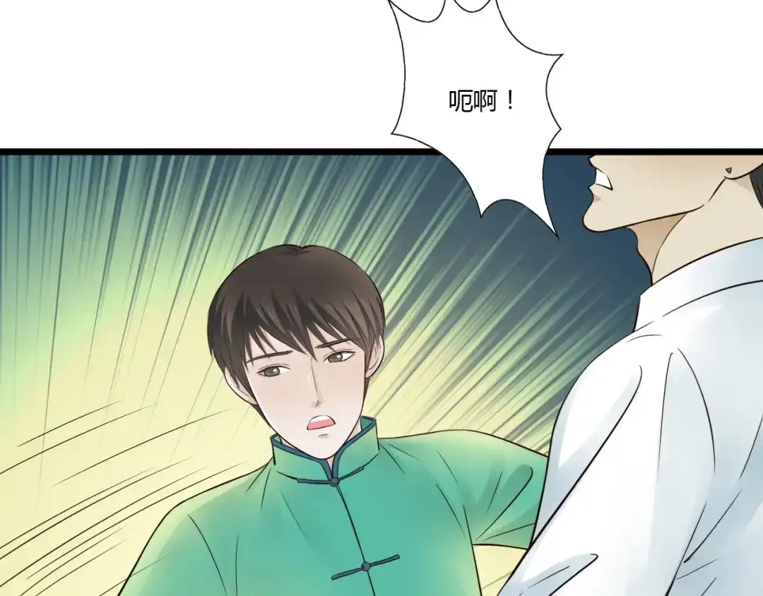 《哑舅》第10话 酒后吐真言 第34页