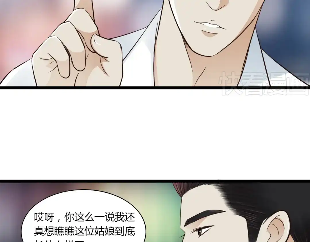 《哑舅》第10话 酒后吐真言 第7页