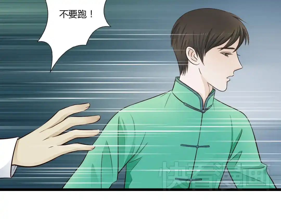 《哑舅》第10话 酒后吐真言 第38页