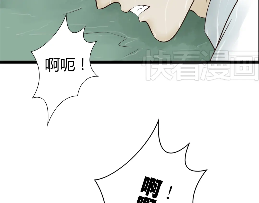 《哑舅》第11话 用力打他！ 第49页
