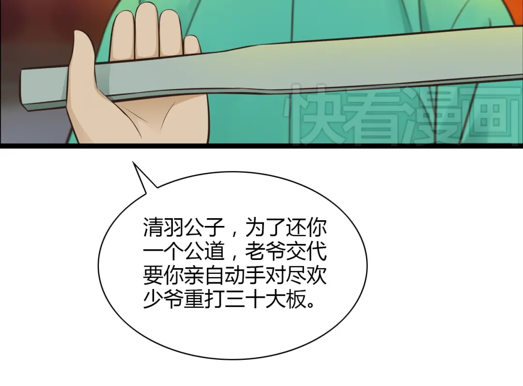 《哑舅》第11话 用力打他！ 第27页