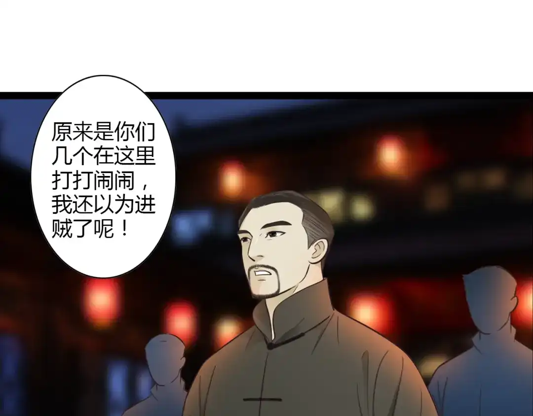 《哑舅》第11话 用力打他！ 第3页