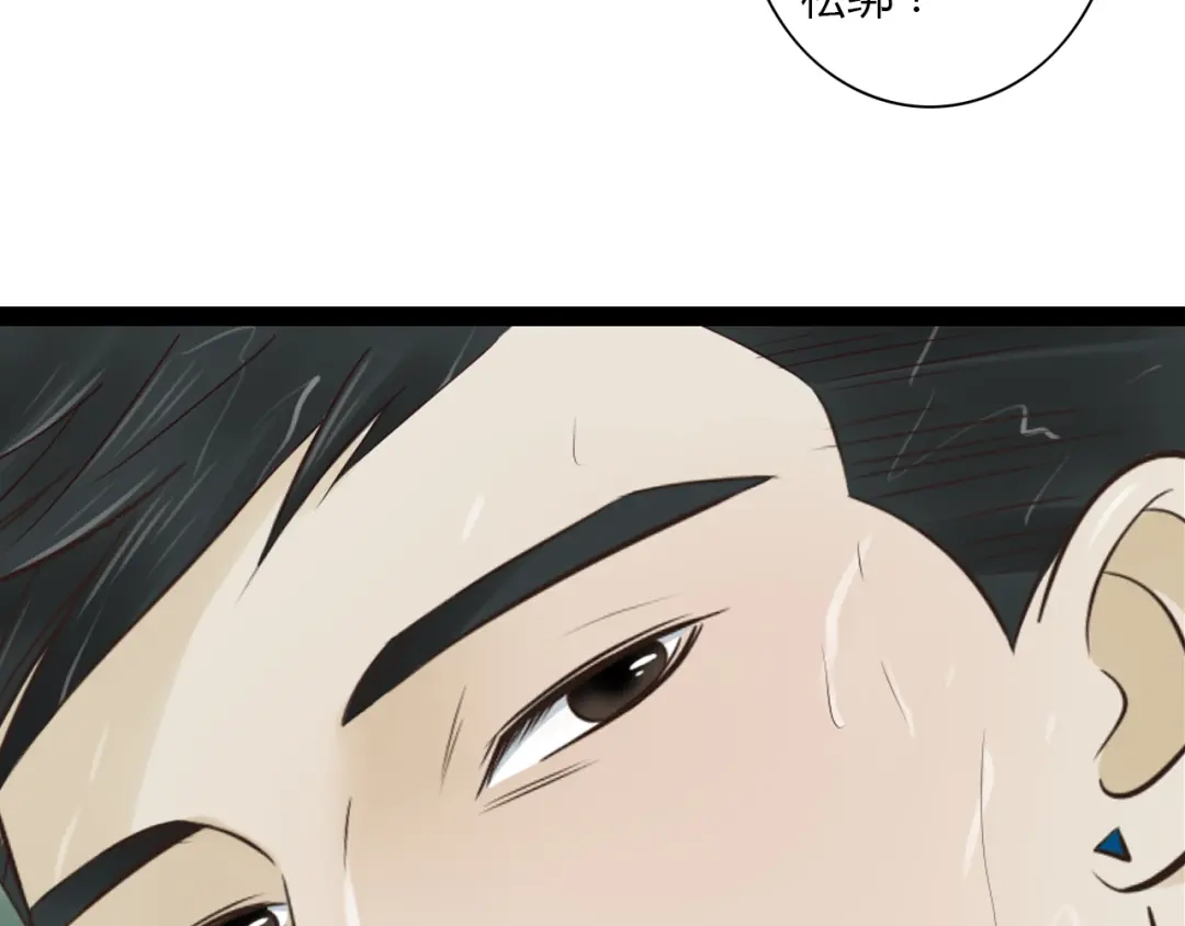 《哑舅》第11话 用力打他！ 第60页