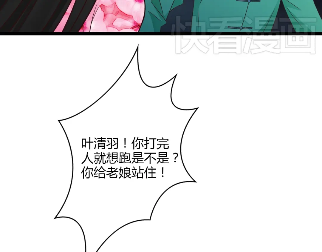 《哑舅》第11话 用力打他！ 第64页