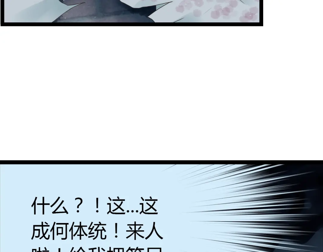 《哑舅》第11话 用力打他！ 第13页