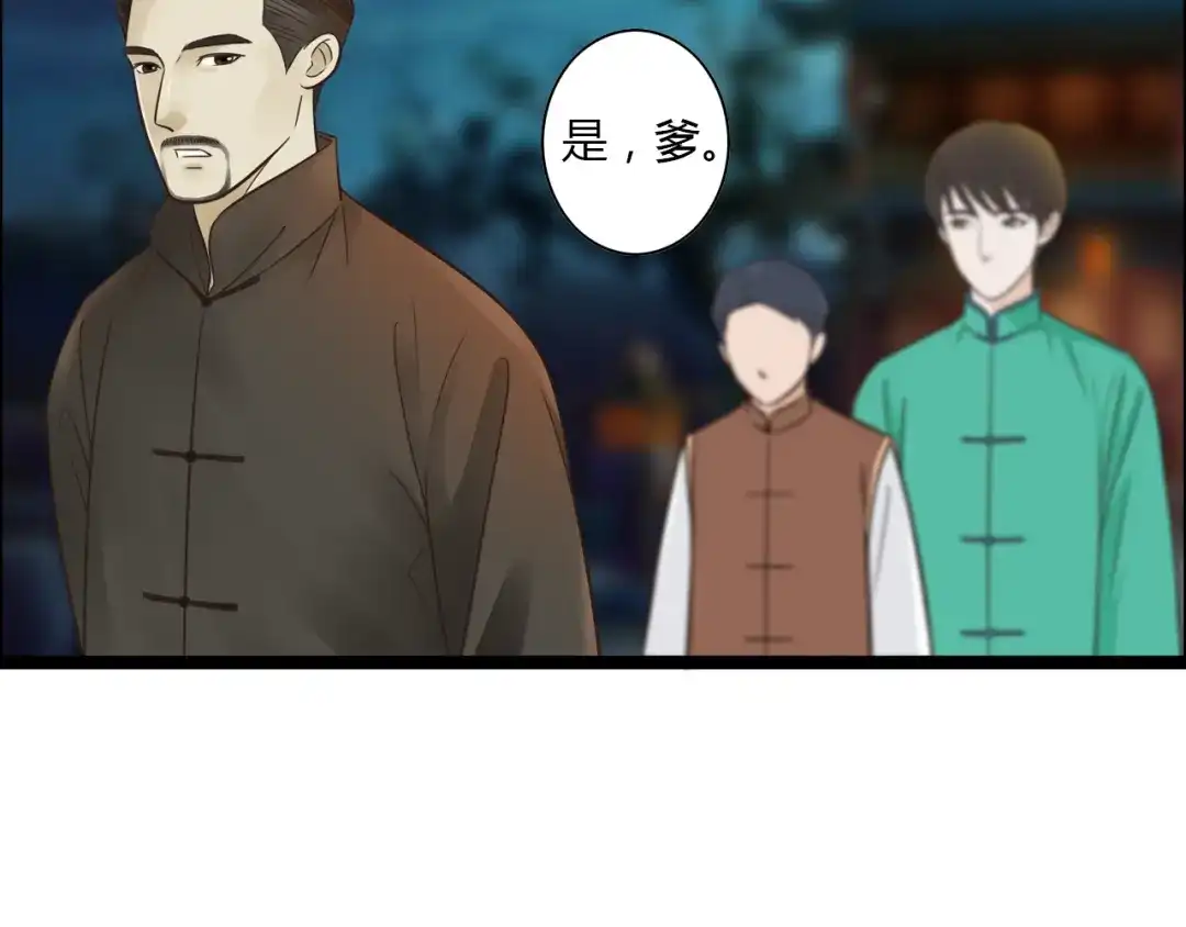 《哑舅》第11话 用力打他！ 第23页