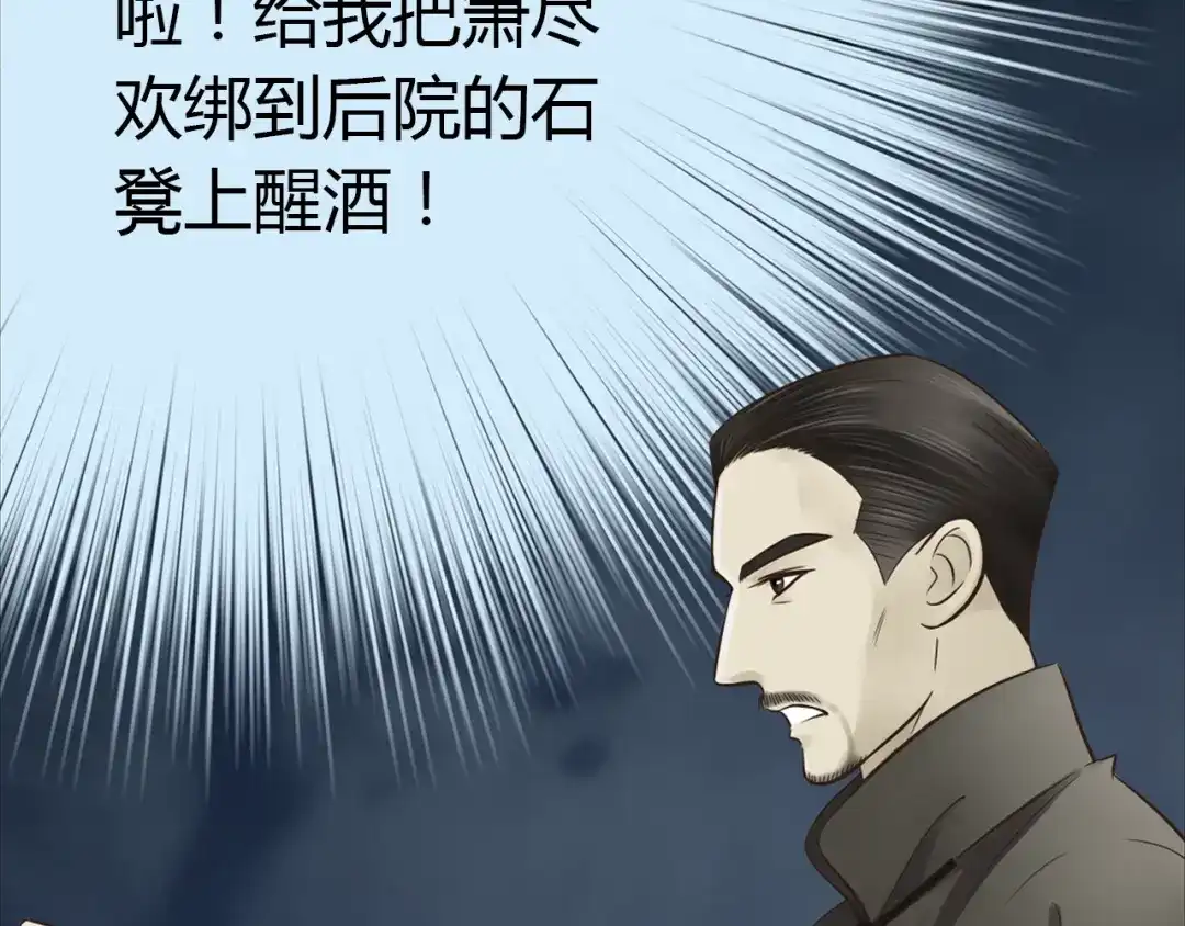 《哑舅》第11话 用力打他！ 第14页