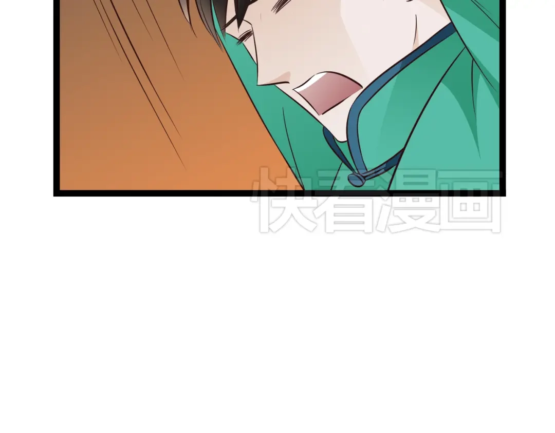 《哑舅》第11话 用力打他！ 第45页