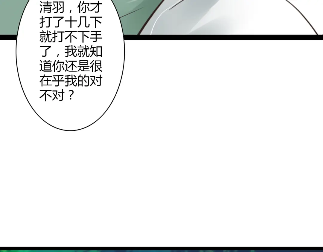 《哑舅》第11话 用力打他！ 第62页