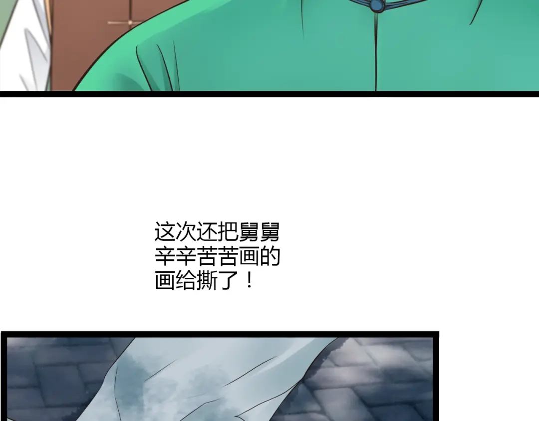 《哑舅》第11话 用力打他！ 第11页