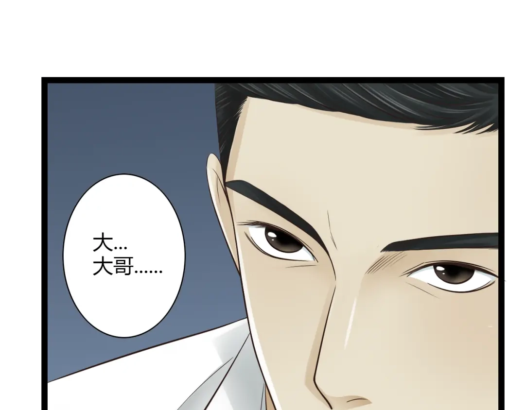 《哑舅》第11话 用力打他！ 第16页