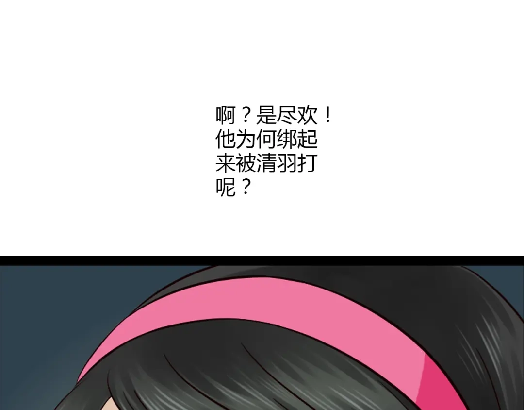 《哑舅》第11话 用力打他！ 第52页
