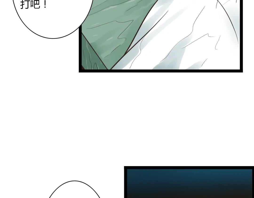 《哑舅》第11话 用力打他！ 第31页
