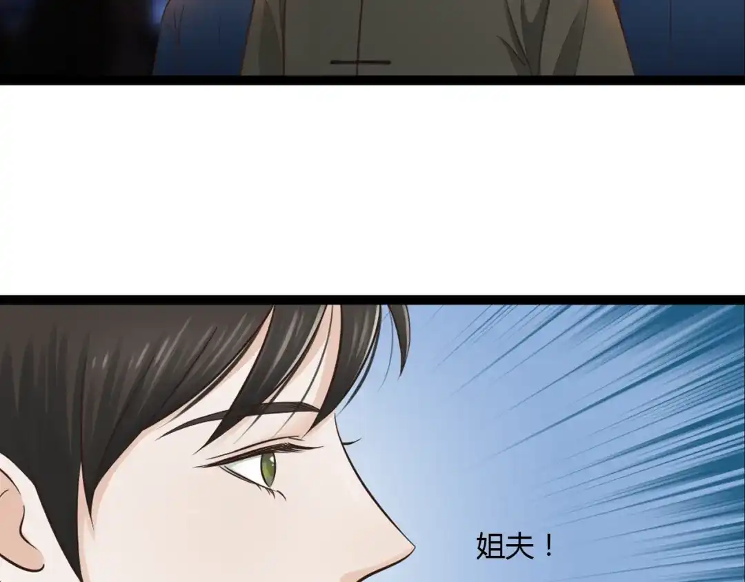 《哑舅》第11话 用力打他！ 第4页