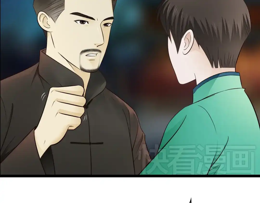 《哑舅》第11话 用力打他！ 第42页
