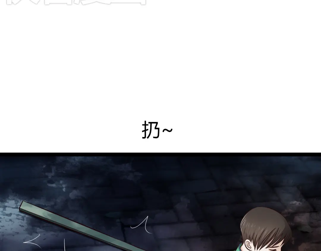 《哑舅》第11话 用力打他！ 第57页