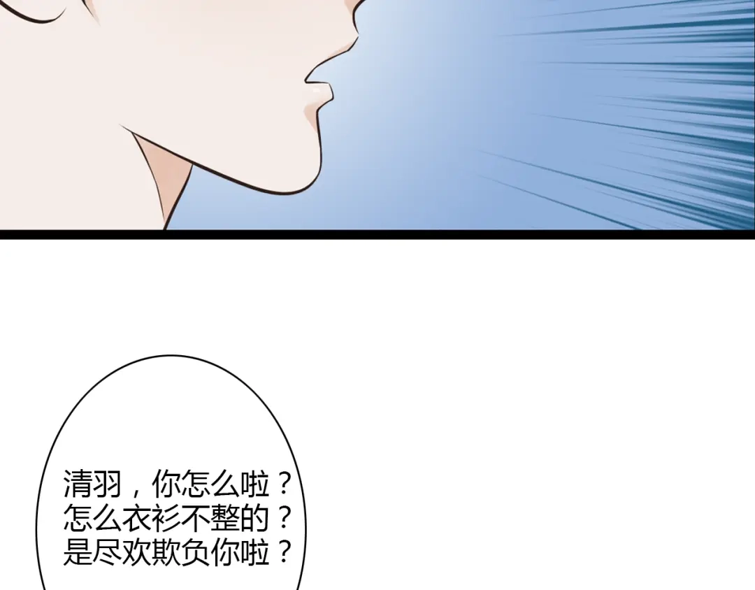《哑舅》第11话 用力打他！ 第5页
