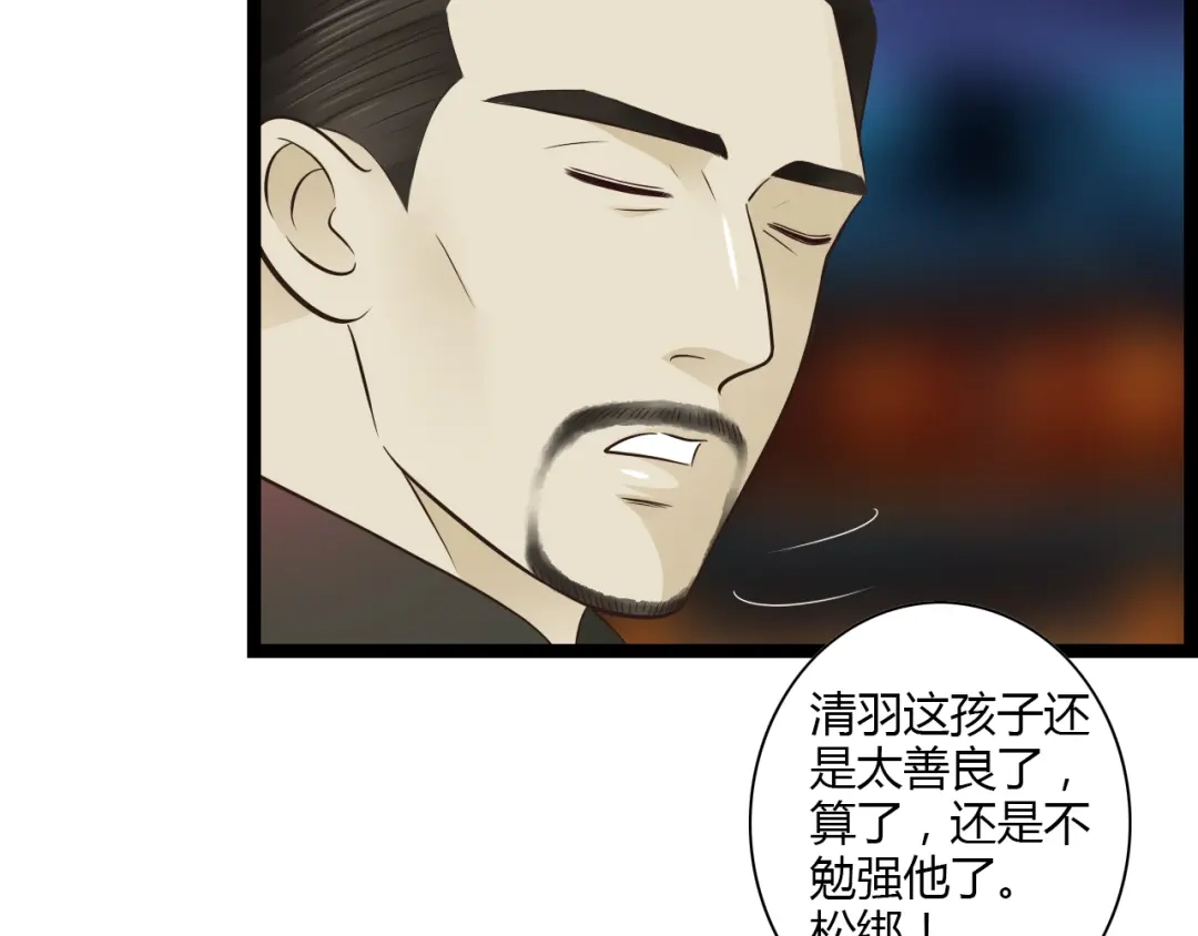 《哑舅》第11话 用力打他！ 第59页