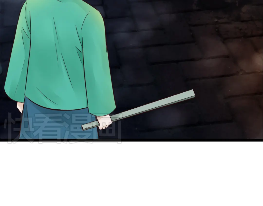 《哑舅》第11话 用力打他！ 第35页