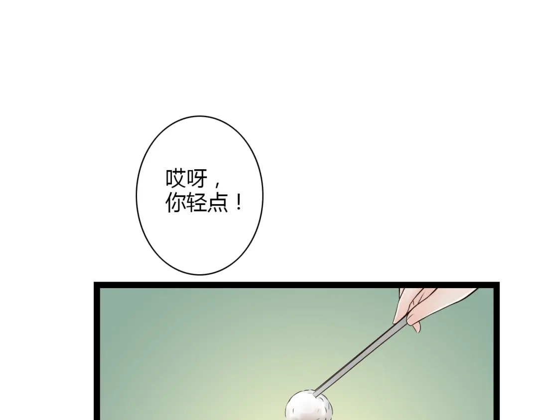 《哑舅》第12话 一入侯门深似海 第20页