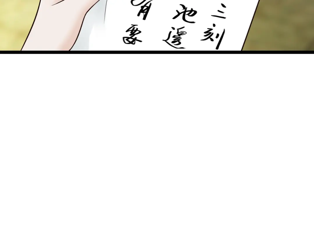 《哑舅》第12话 一入侯门深似海 第39页