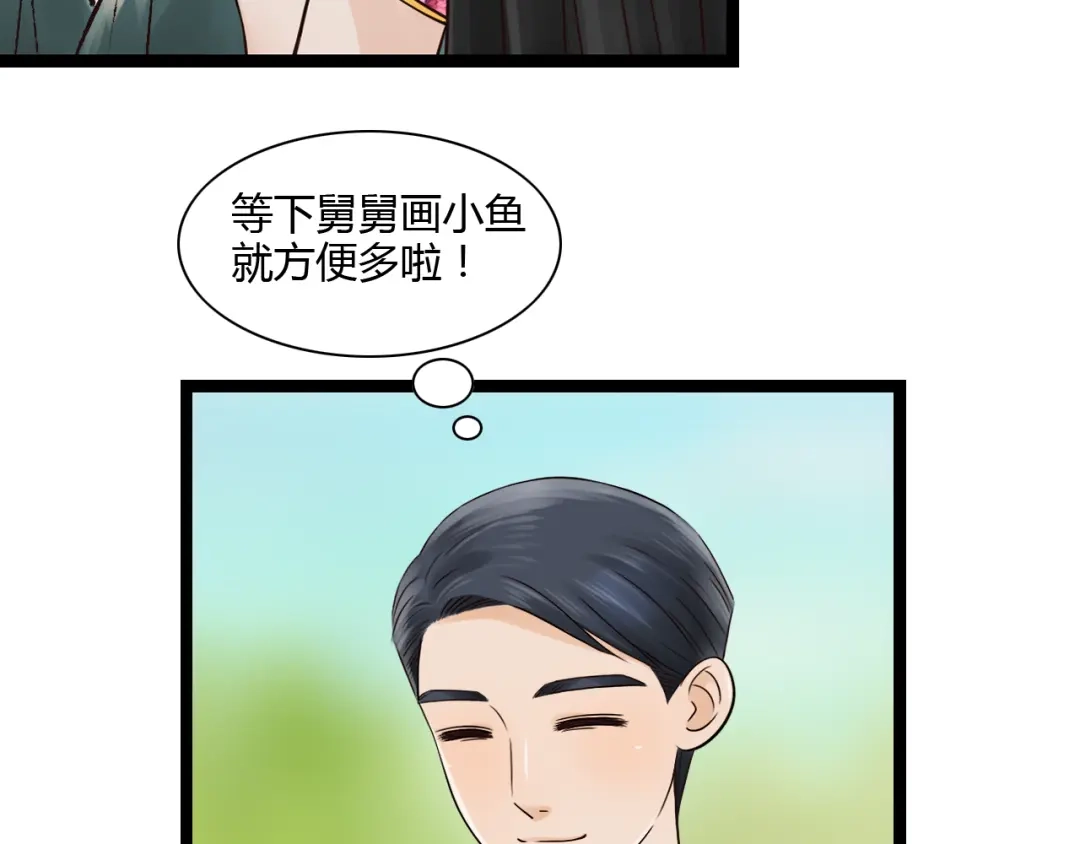 《哑舅》第13话 萧笙有危险！ 第9页