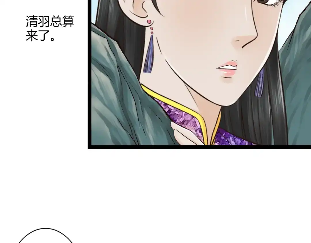 《哑舅》第13话 萧笙有危险！ 第17页