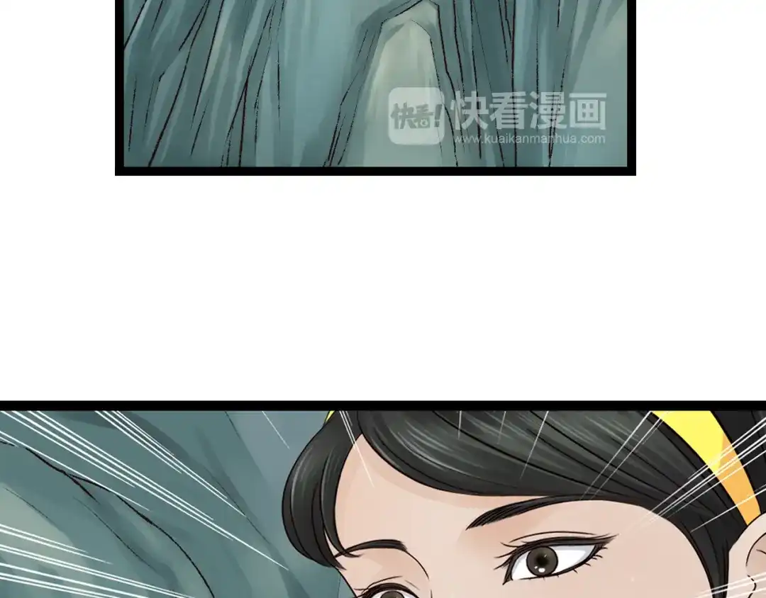 《哑舅》第13话 萧笙有危险！ 第29页
