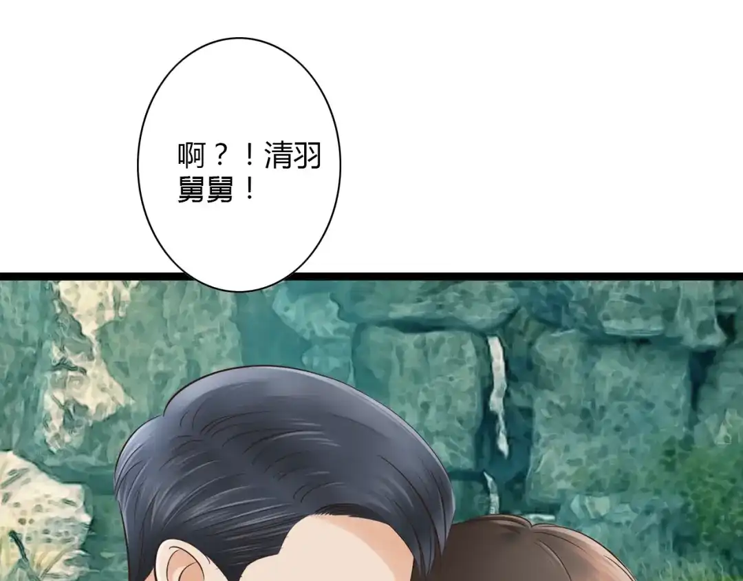 《哑舅》第13话 萧笙有危险！ 第43页