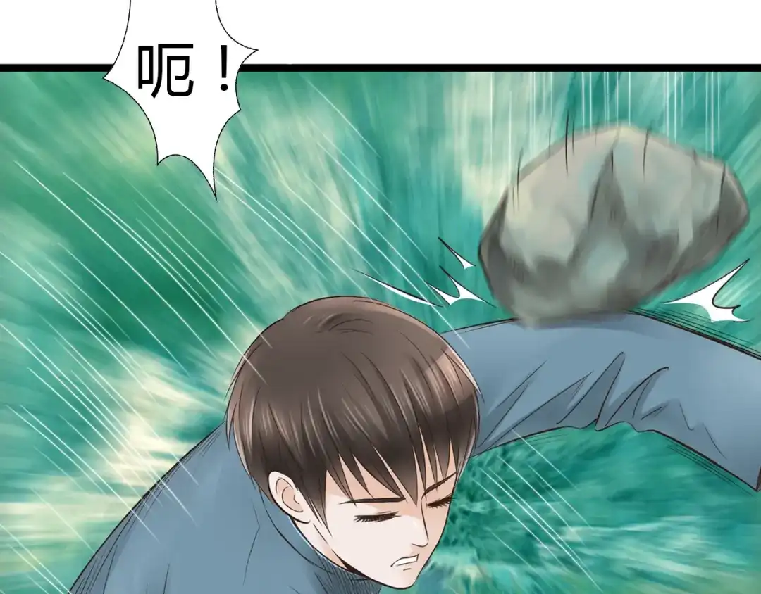 《哑舅》第13话 萧笙有危险！ 第39页