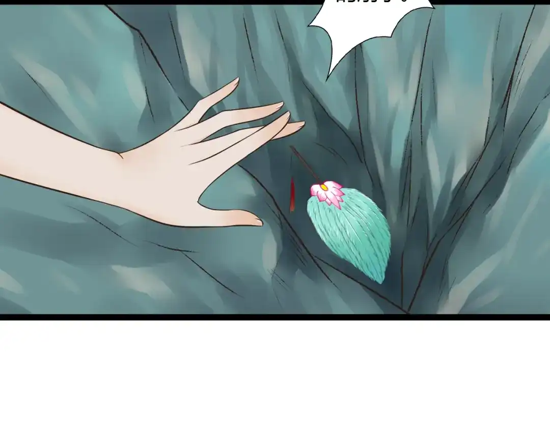 《哑舅》第13话 萧笙有危险！ 第49页