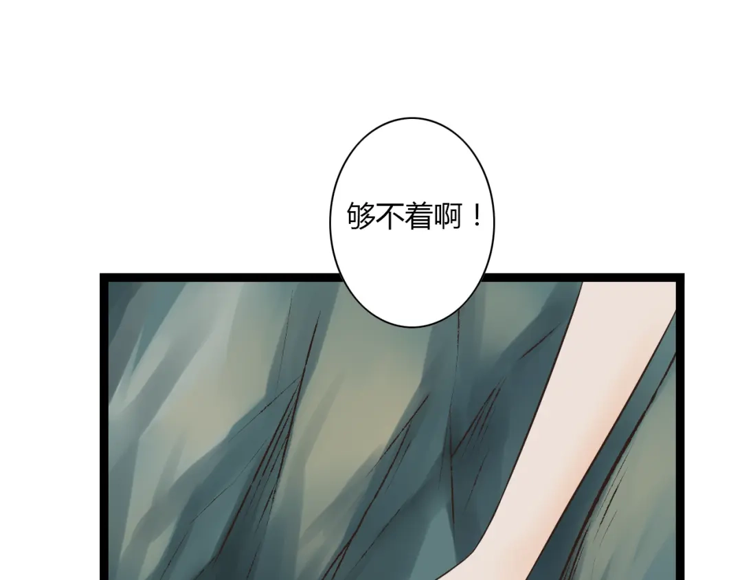 《哑舅》第13话 萧笙有危险！ 第50页