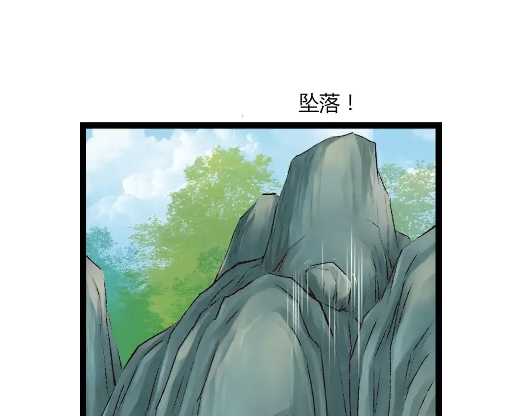 《哑舅》第13话 萧笙有危险！ 第28页