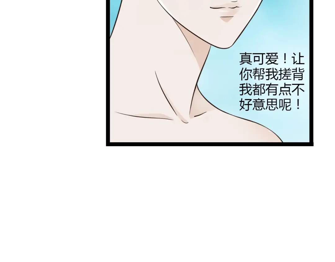《哑舅》第14话 我再也不愿你受伤 第57页