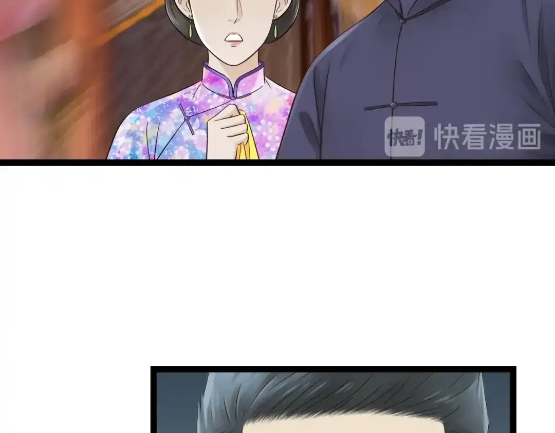 《哑舅》第14话 我再也不愿你受伤 第24页