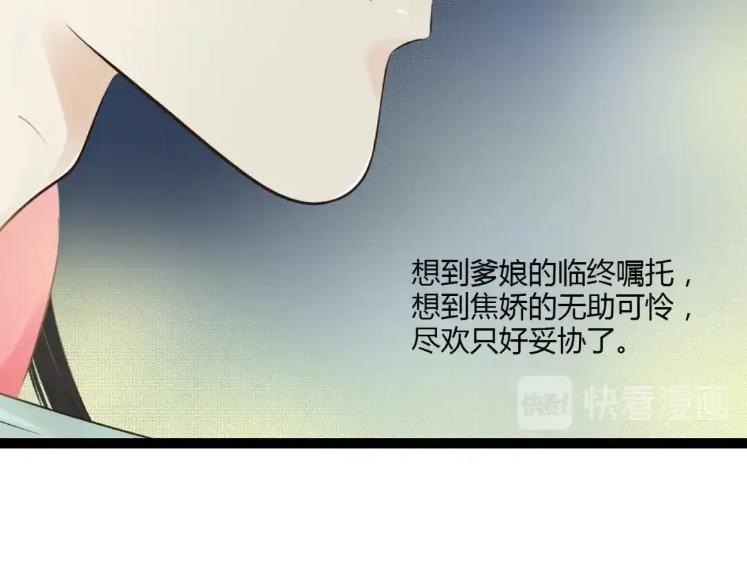 《哑舅》第14话 我再也不愿你受伤 第35页