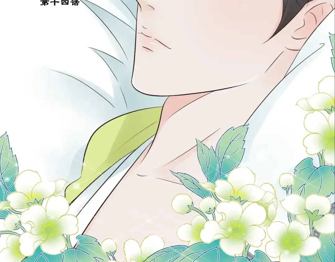 《哑舅》第14话 我再也不愿你受伤 第2页